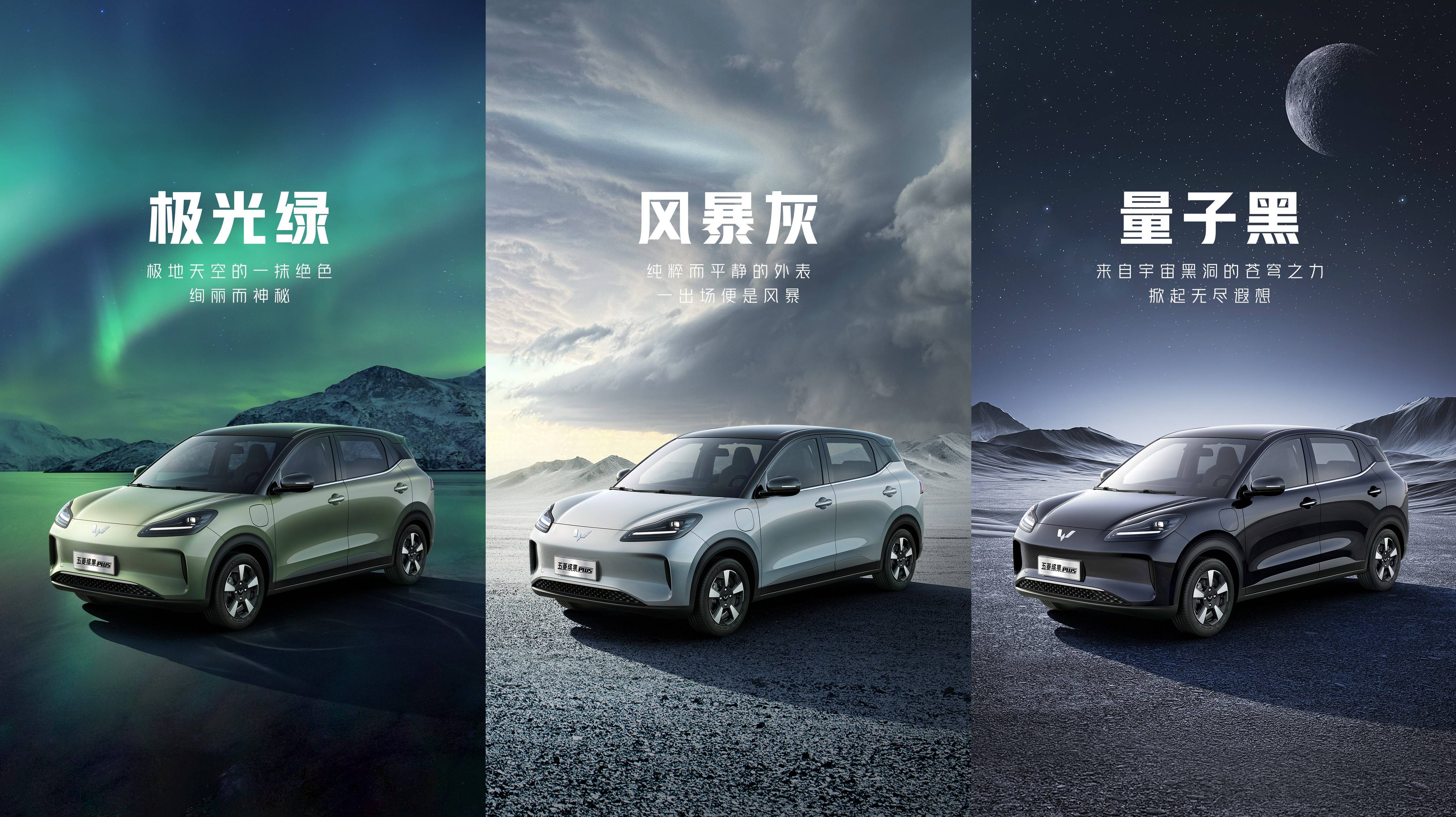 五菱缤果plus上市,a0级五门纯电suv开"卷"