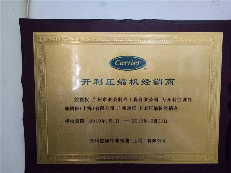 06t螺杆压缩机价格-豪美制冷_工程_广州市_节能