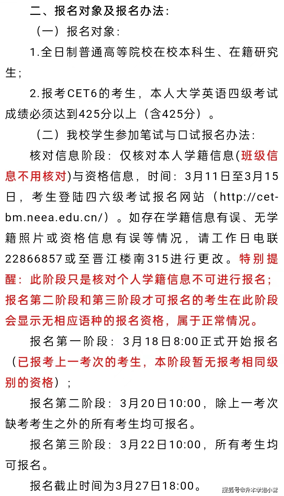 2024全国多个省份四六级报名时间已确定!
