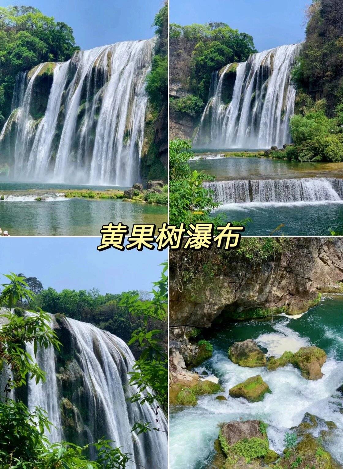 贵州旅游攻略:一次畅游安顺西江的最佳指南_阿慧_苗寨_黄果树瀑布