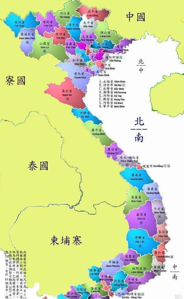 越南国土面积比云南还小,为何要分成58个省?答案显而易见