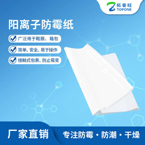 干燥片防霉纸丨为婴童用品防潮提供解决方案