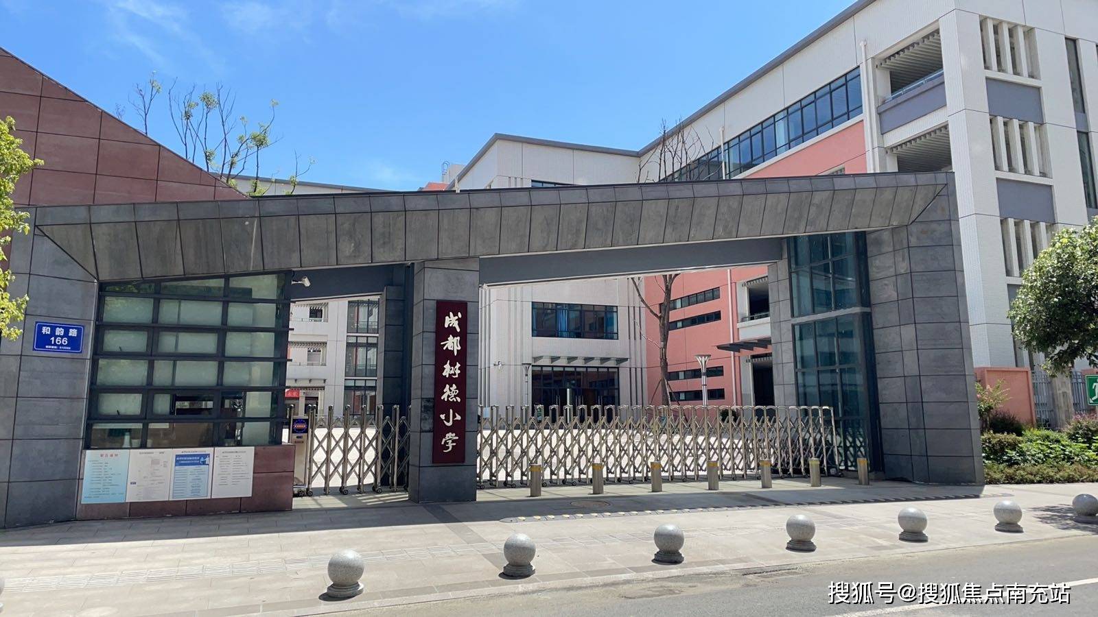 成都树德小学(和韵校区)·极速交通三纵三横三轨立体交通网络以东客站