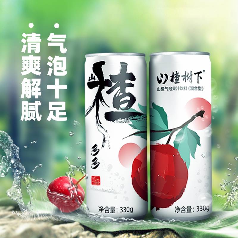 一口轻盈果饮喝到甜蜜浪漫的春天山楂树下山楂气泡果汁来啦