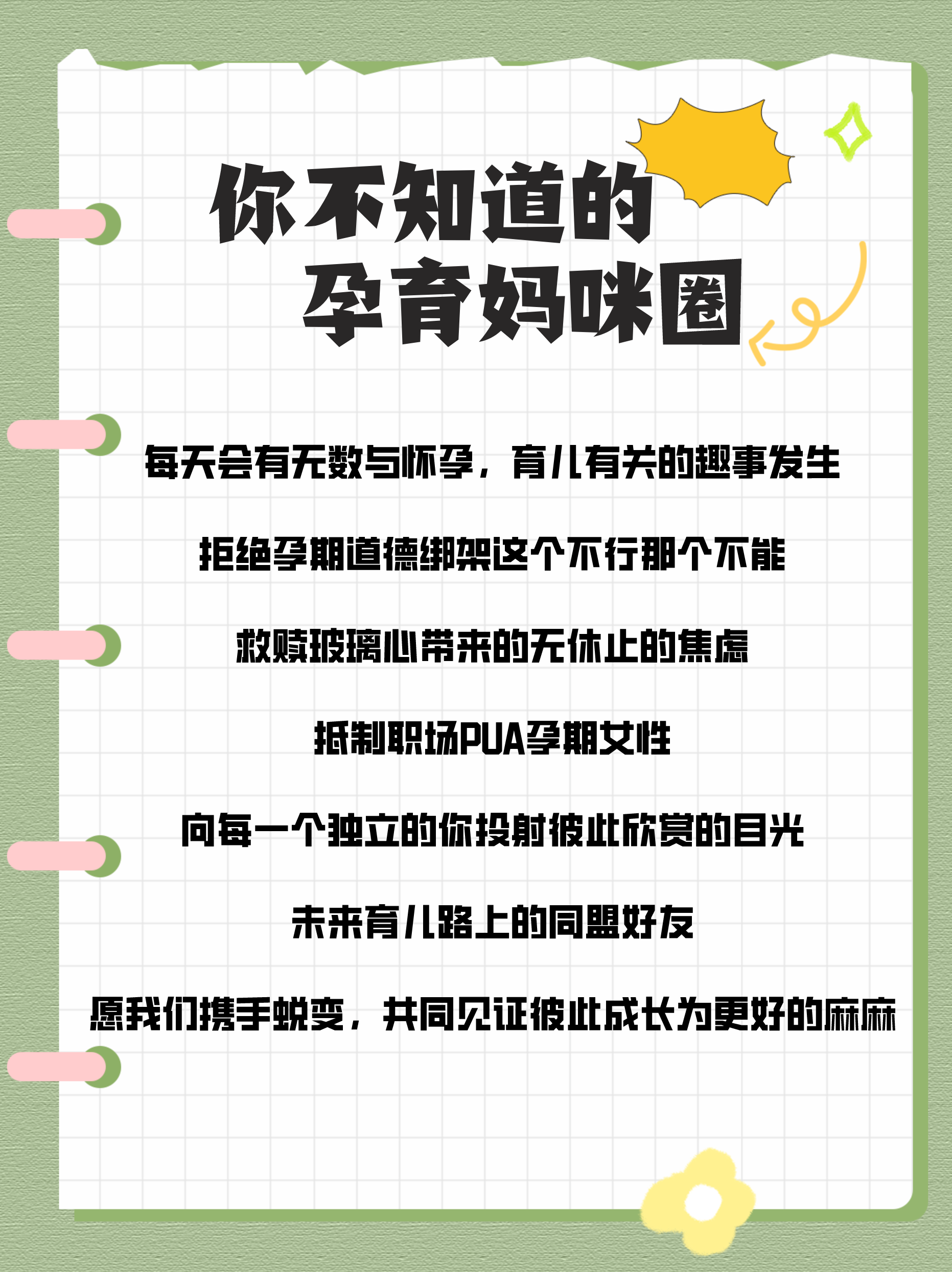 北医三院产检攻略什么时候需要做产检重要的产检项目大概花费有多少