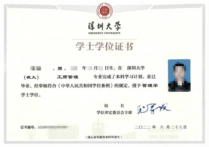 深圳大学成人高考2024报名须知招生专业及学费标准报名