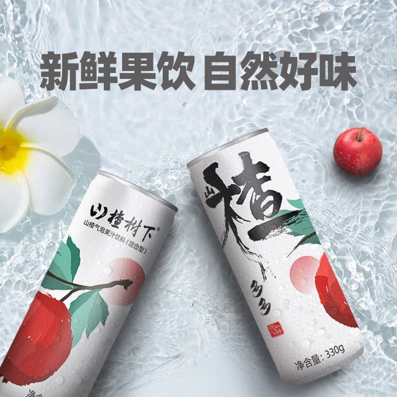 一口轻盈果饮喝到甜蜜浪漫的春天山楂树下山楂气泡果汁来啦