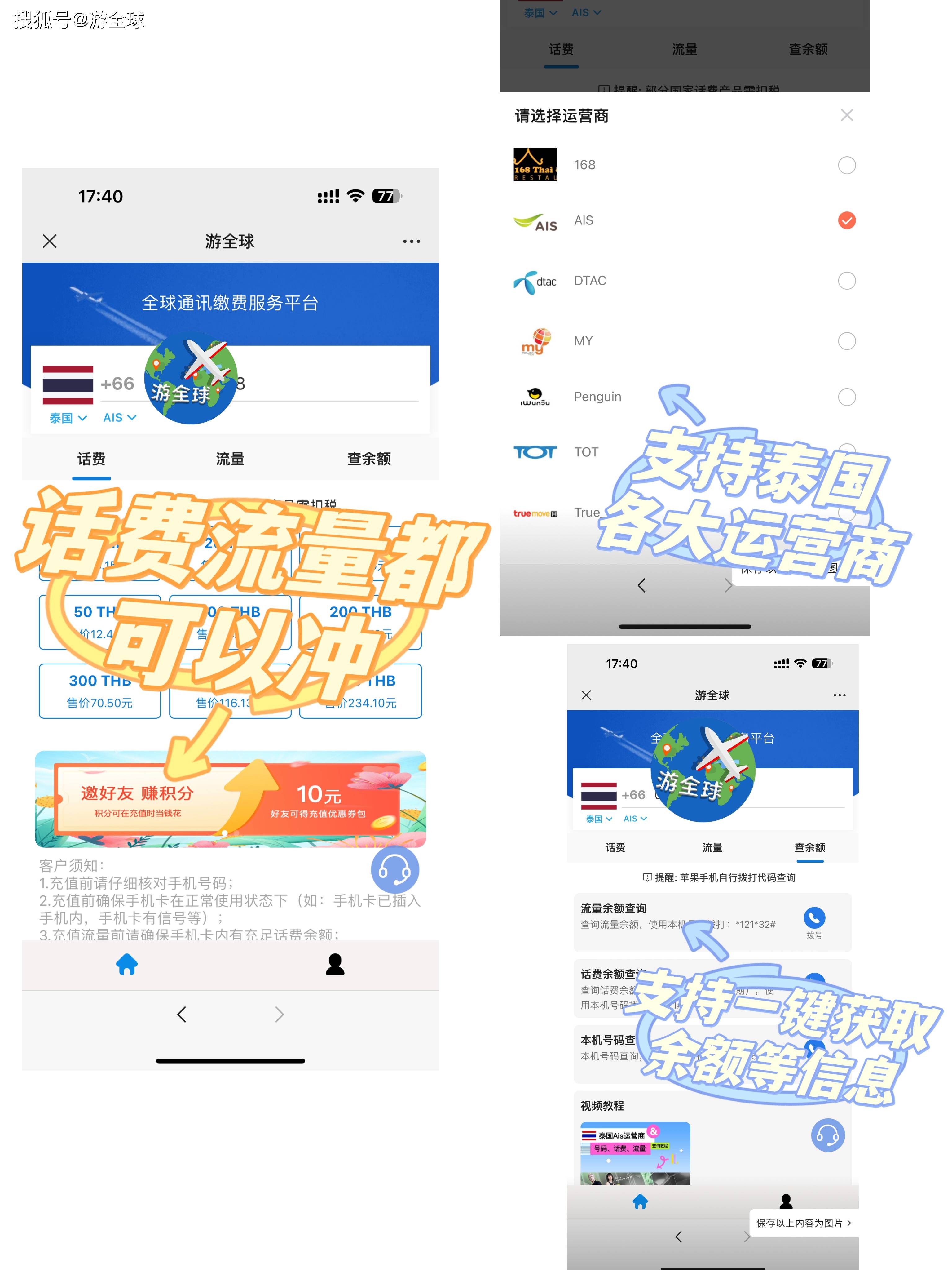 泰国手机验证码怎么拨打电话的