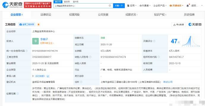 主播Doinb老婆糖小幽名下多家公司已注销 疑似落地就被带走(图4)
