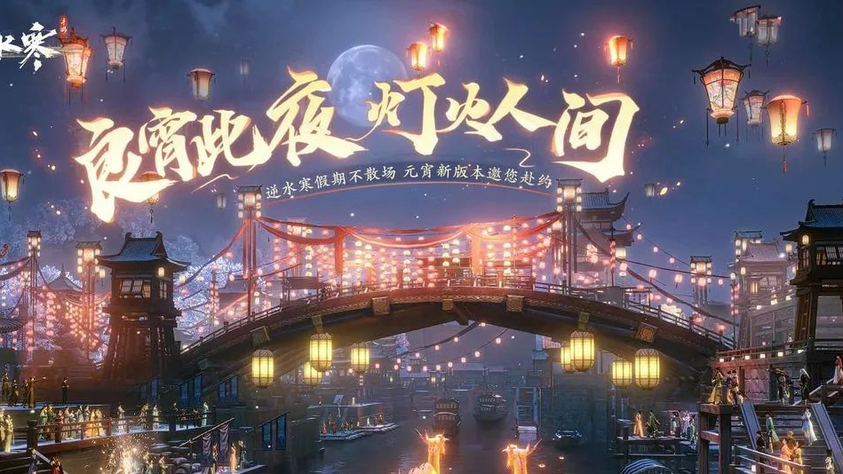 逆水寒手游2024起号攻略新手也能快速养成角色