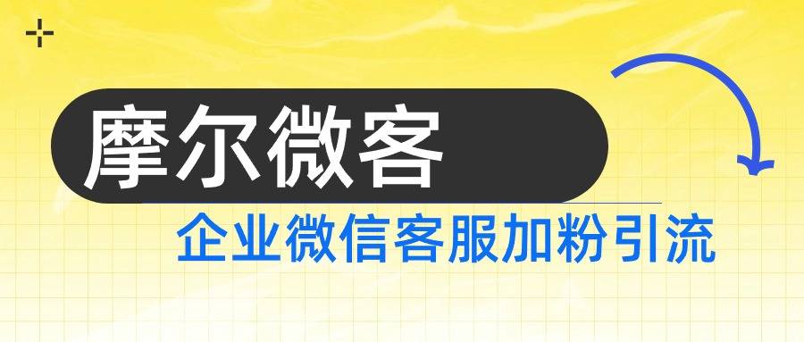 app跳转企微信客服如何做