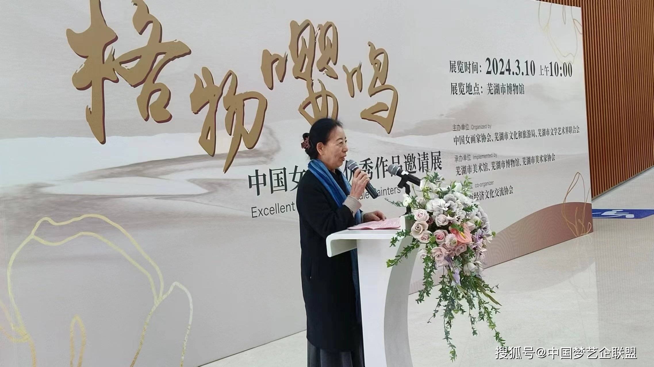 原创格物嘤鸣中国女画家优秀作品邀请展在安徽省芜湖市开展