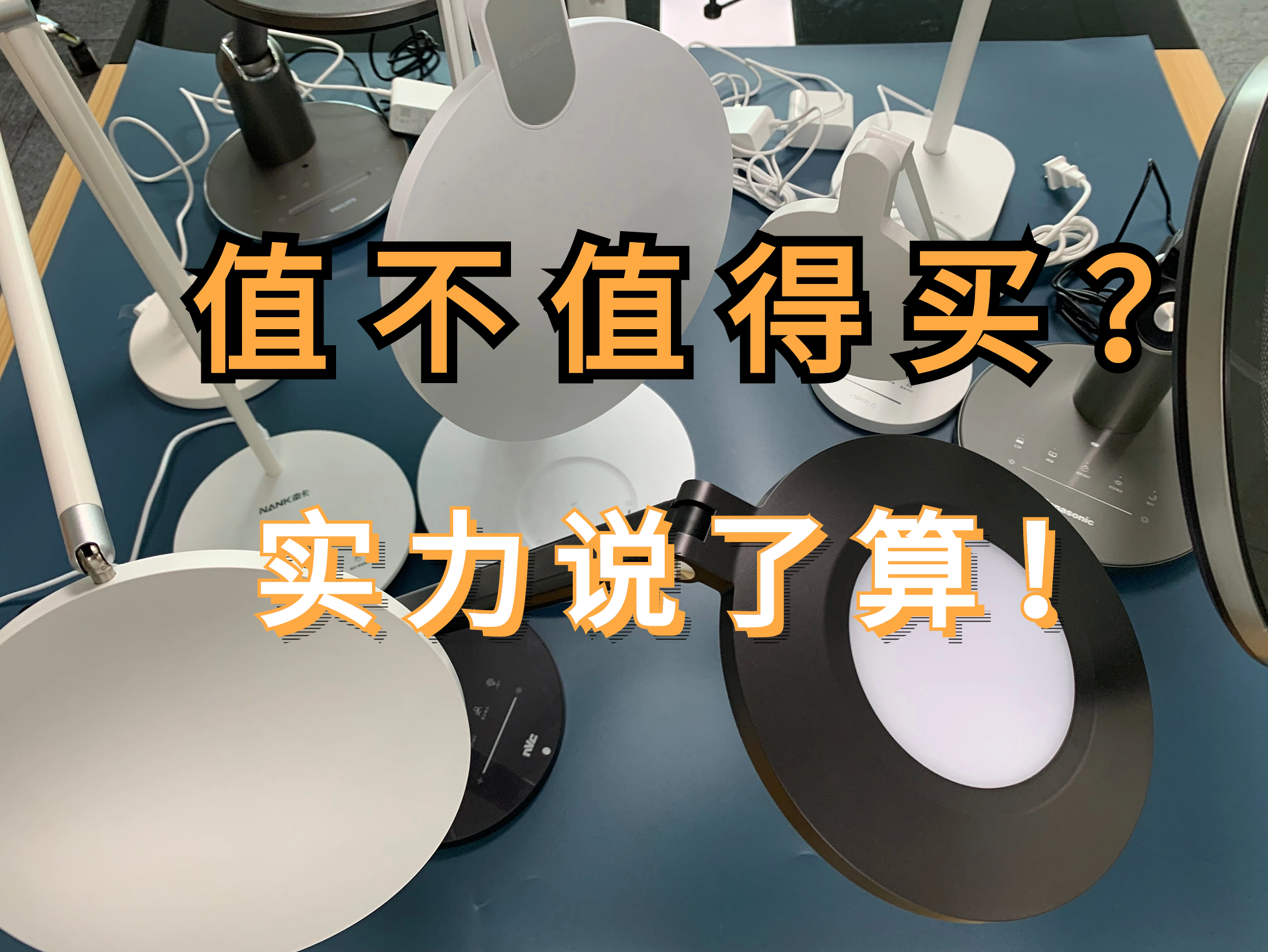 照明灯具哪个品牌好?自费测试无广推荐护眼台灯五大好用品牌