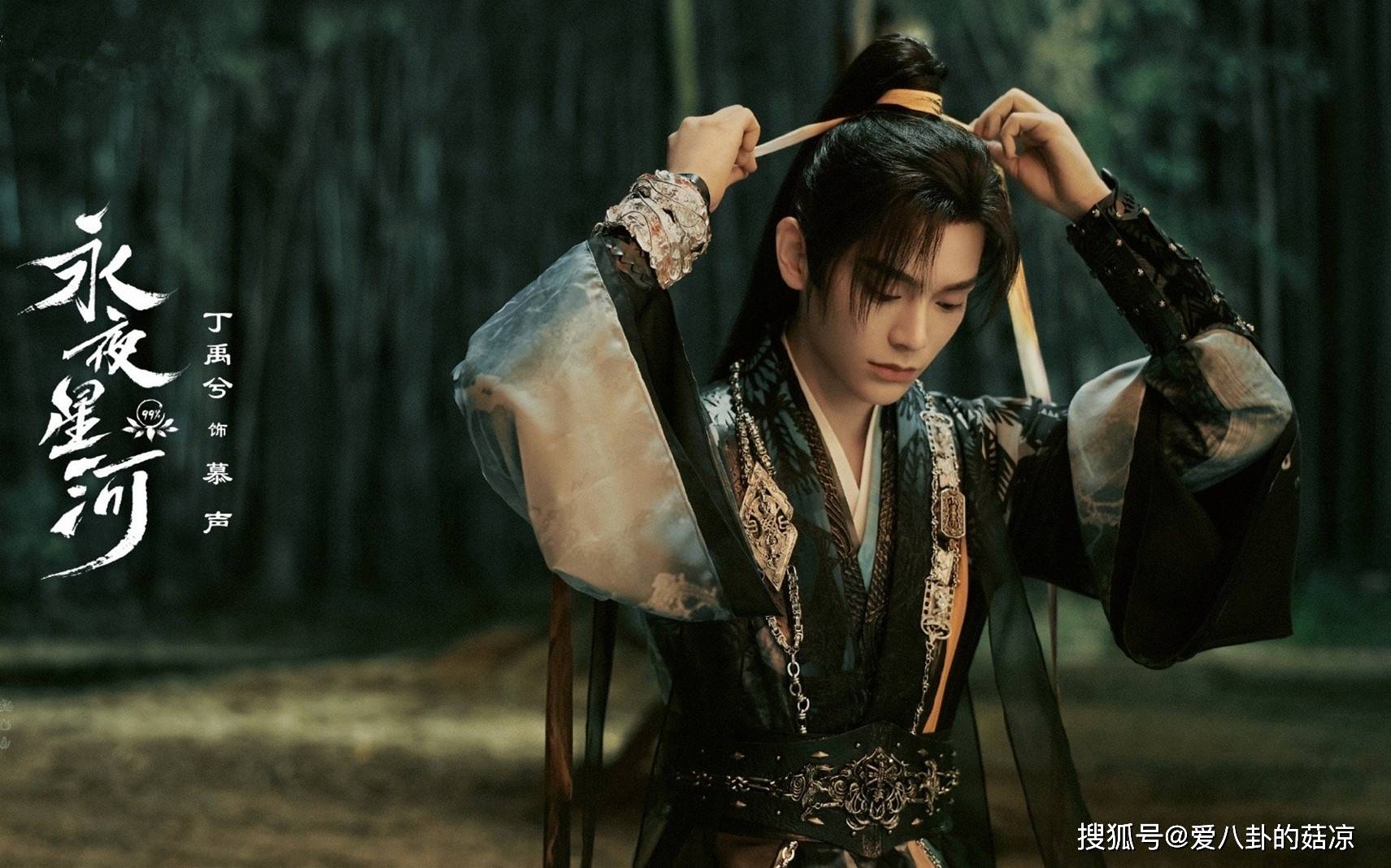 《大理寺少卿游》后,丁禹兮又有2部剧来袭,一部刑侦,一部古偶_真相_凌