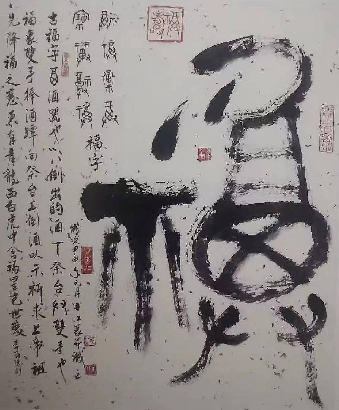 大国艺术东方韵味中国艺术名家朱鸿祥之书法