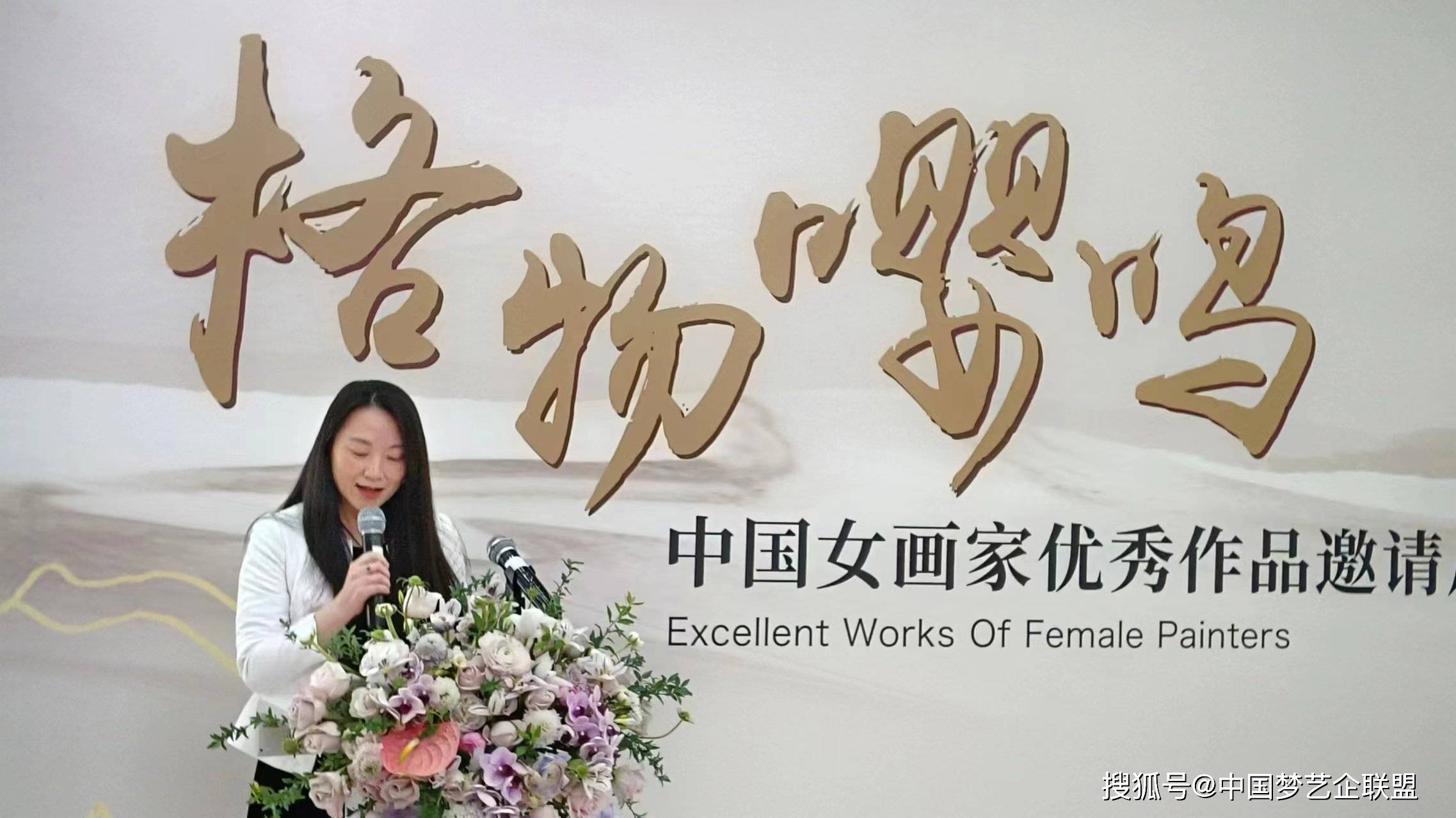 原创格物嘤鸣中国女画家优秀作品邀请展在安徽省芜湖市开展