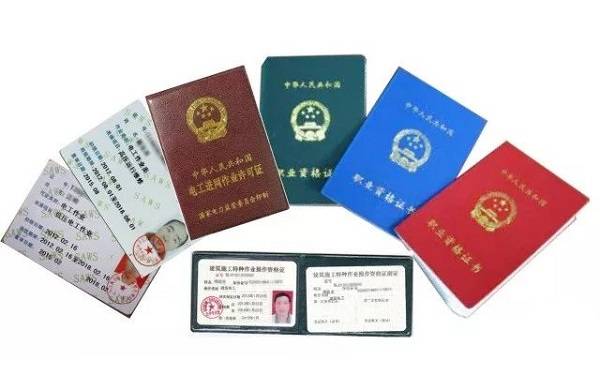 主要是针对非建筑类电工的持证上岗需求,它类似于身份证大小的卡片