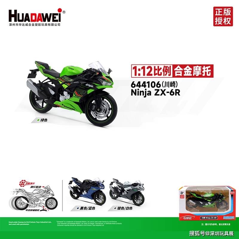 17l113川崎zx-6r合金摩托,由川崎原厂正版授权,根据真车数据以1:12