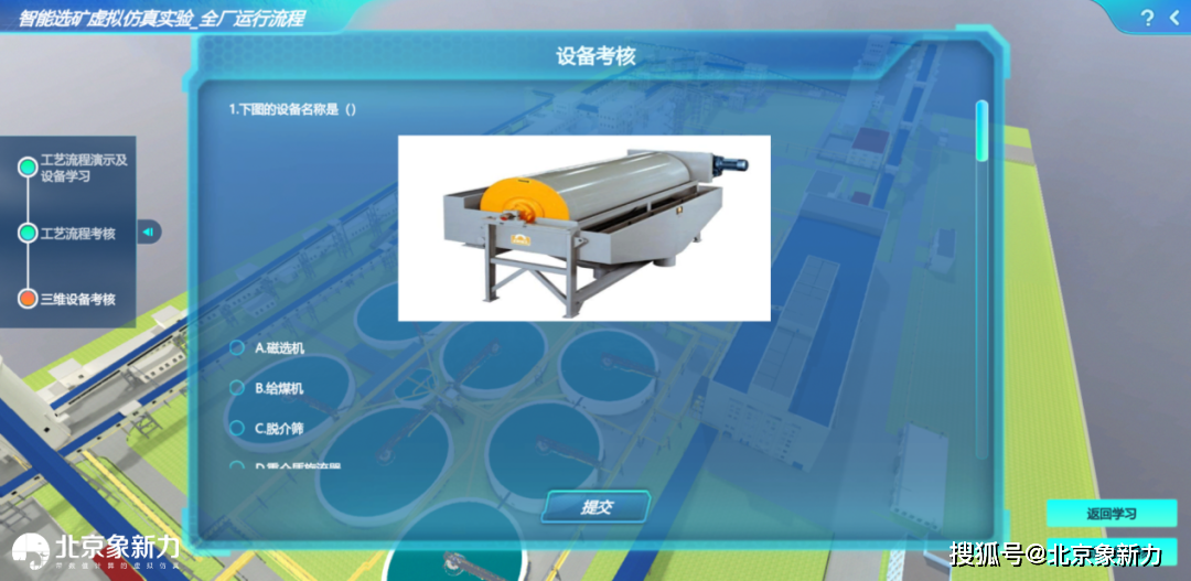 虚拟仿真软件:革新传统实训,驱动教学迈入数字化新时代_模拟_教育领域