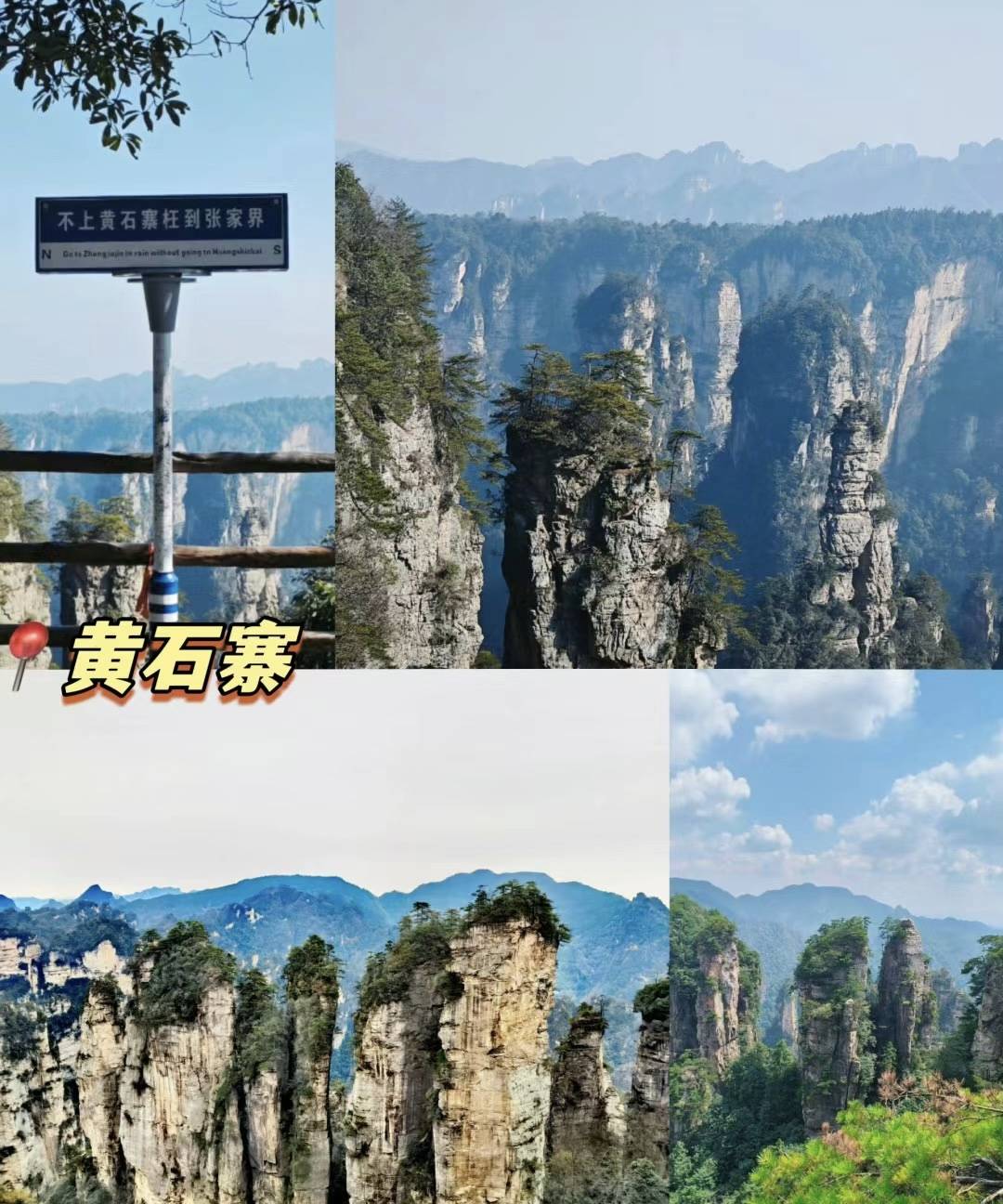 跟团去张家界旅游4天大概需要多少钱张家界4日游报团费用多少