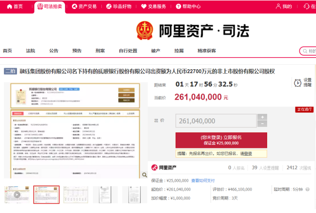"骨折价"拍卖所持重要股权仍无人问津,连年亏损的皓宸医疗困局何解?