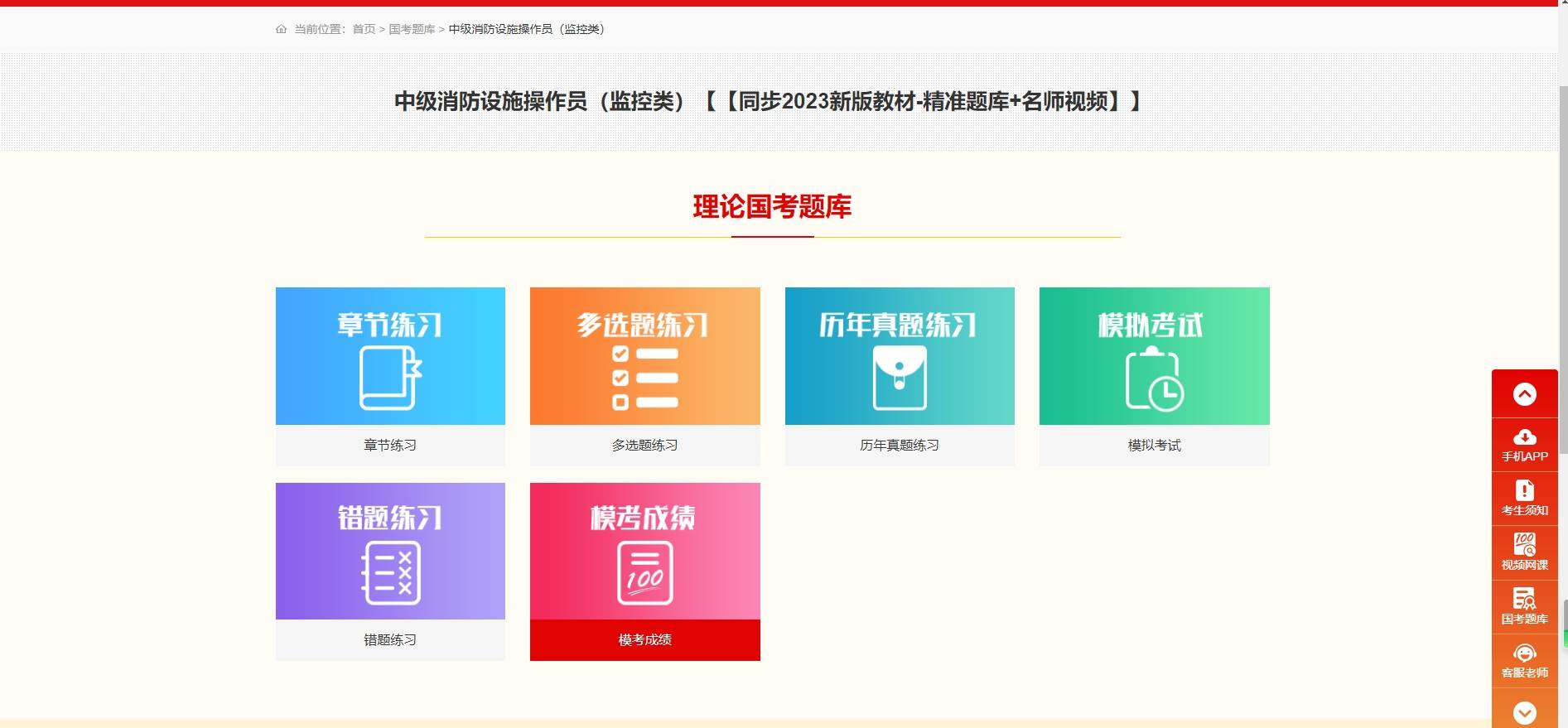 重要通知|消防设施操作员报考条件调整了，你符合了吗？
