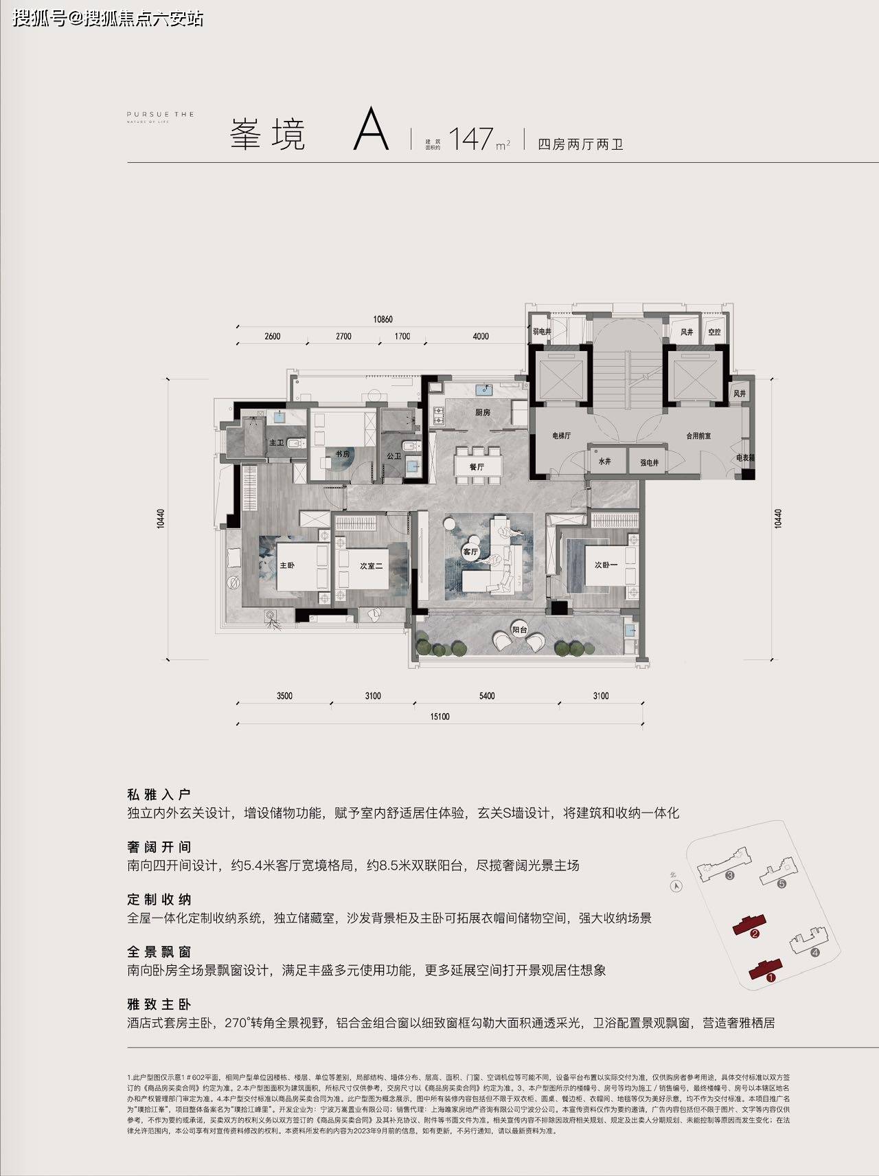 璞拾江峯)最新楼盘详情(首页网站)万科璞拾江峯售楼处/楼盘户型/价格