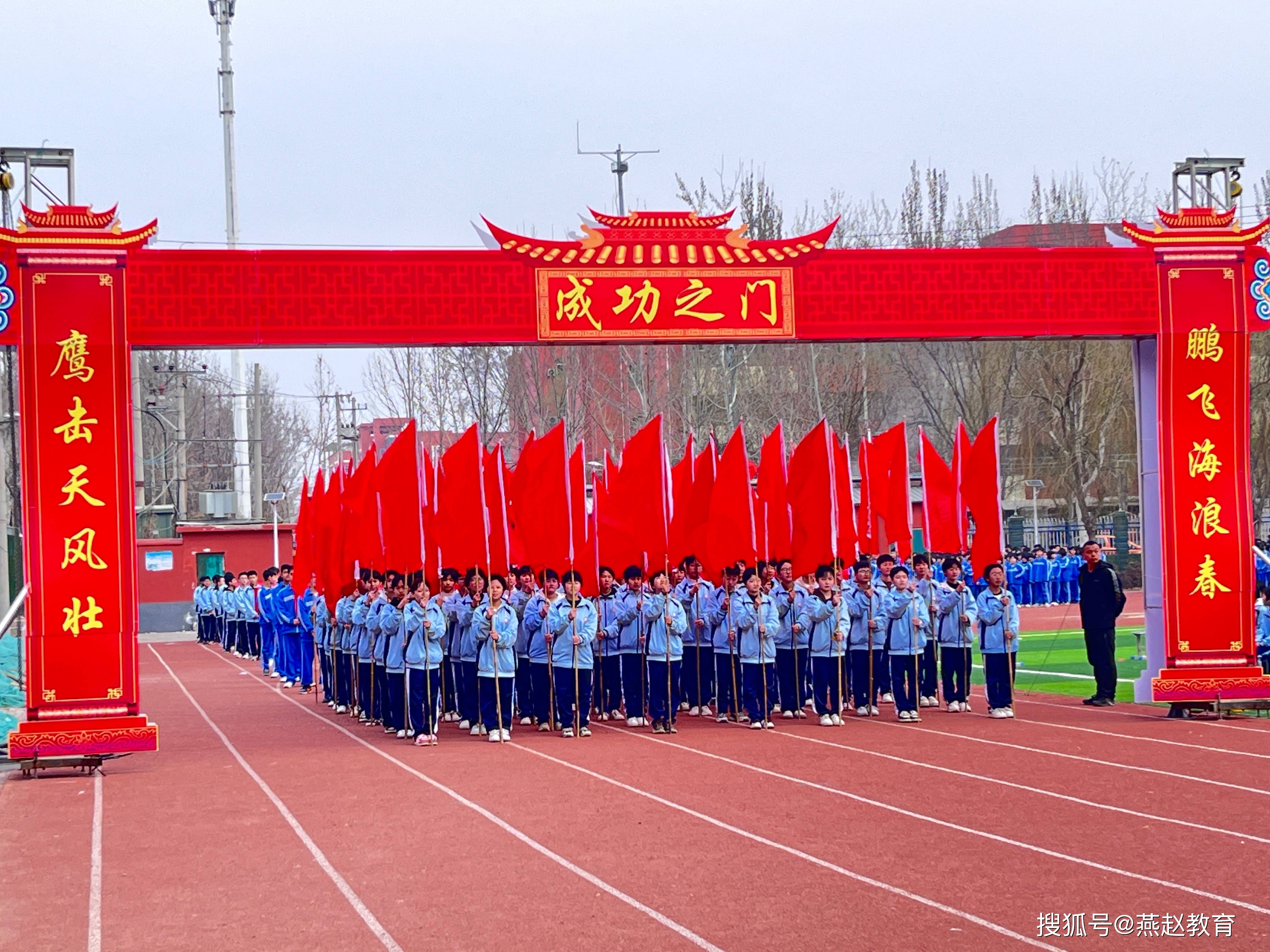 鲤鱼跃龙门梦想成真时广平县第三中学2024年中考百日誓师大会