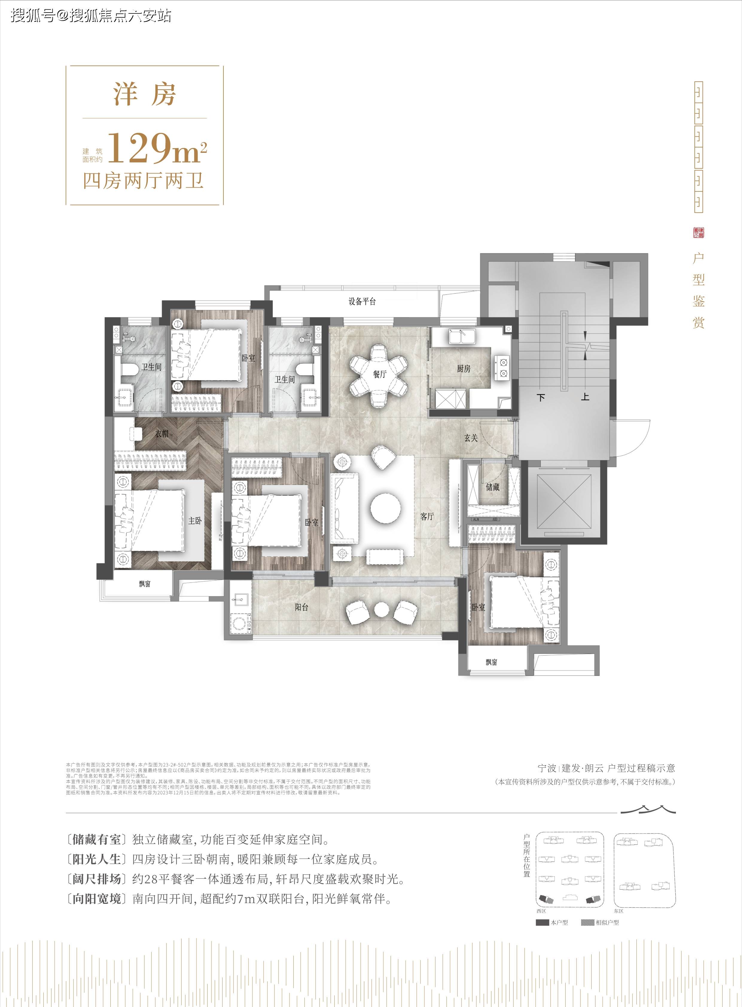 宁波高新区建发朗云欢迎您高新区建发朗云首页网站楼盘价格配套学区