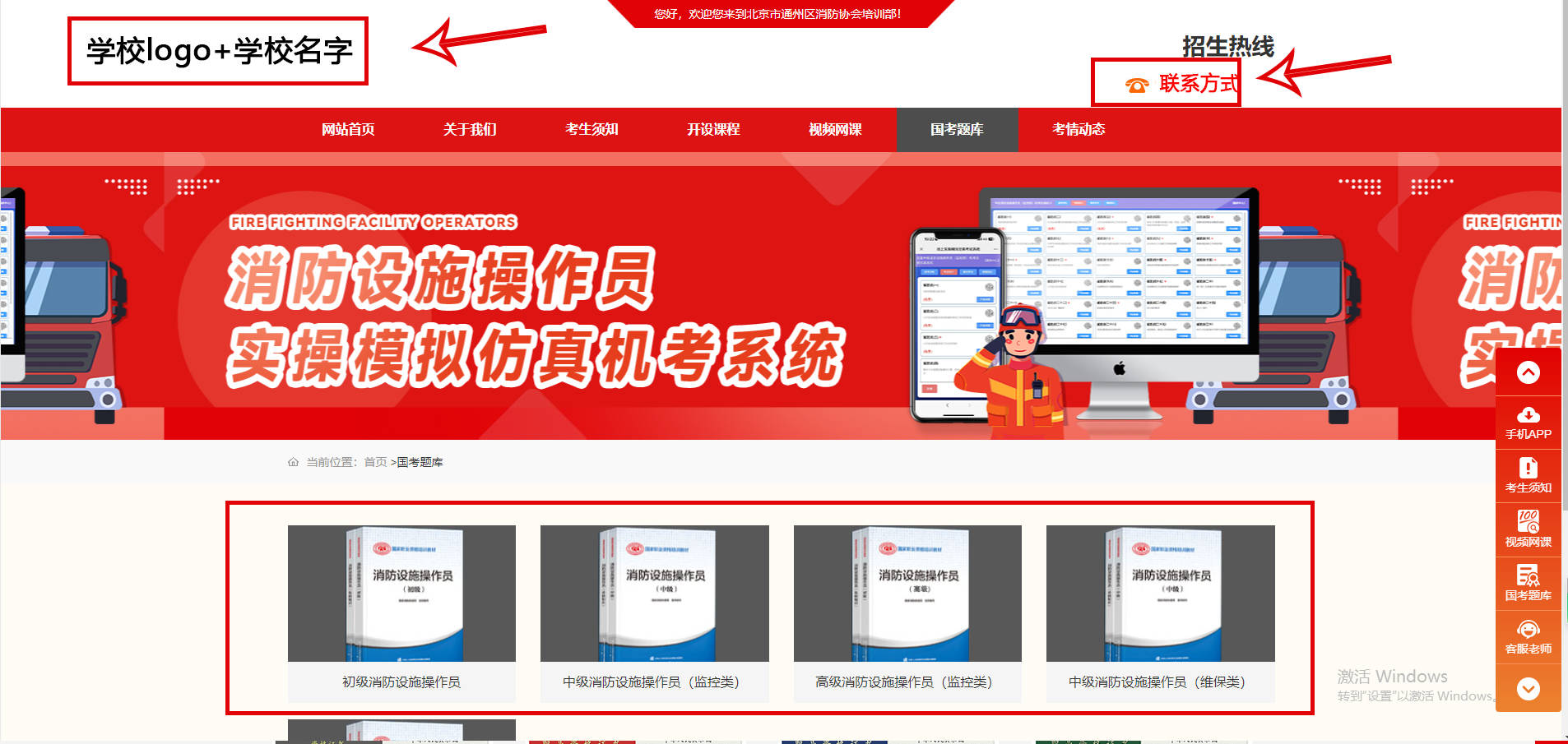重要通知|消防设施操作员报考条件调整了，你符合了吗？