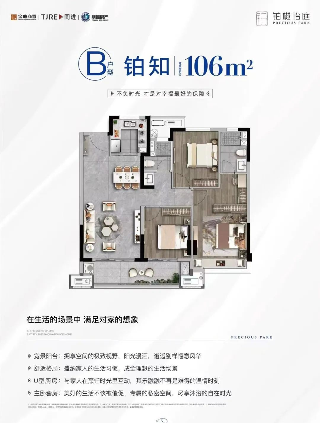 嘉善铂樾怡庭售楼处电话4000005503转9999