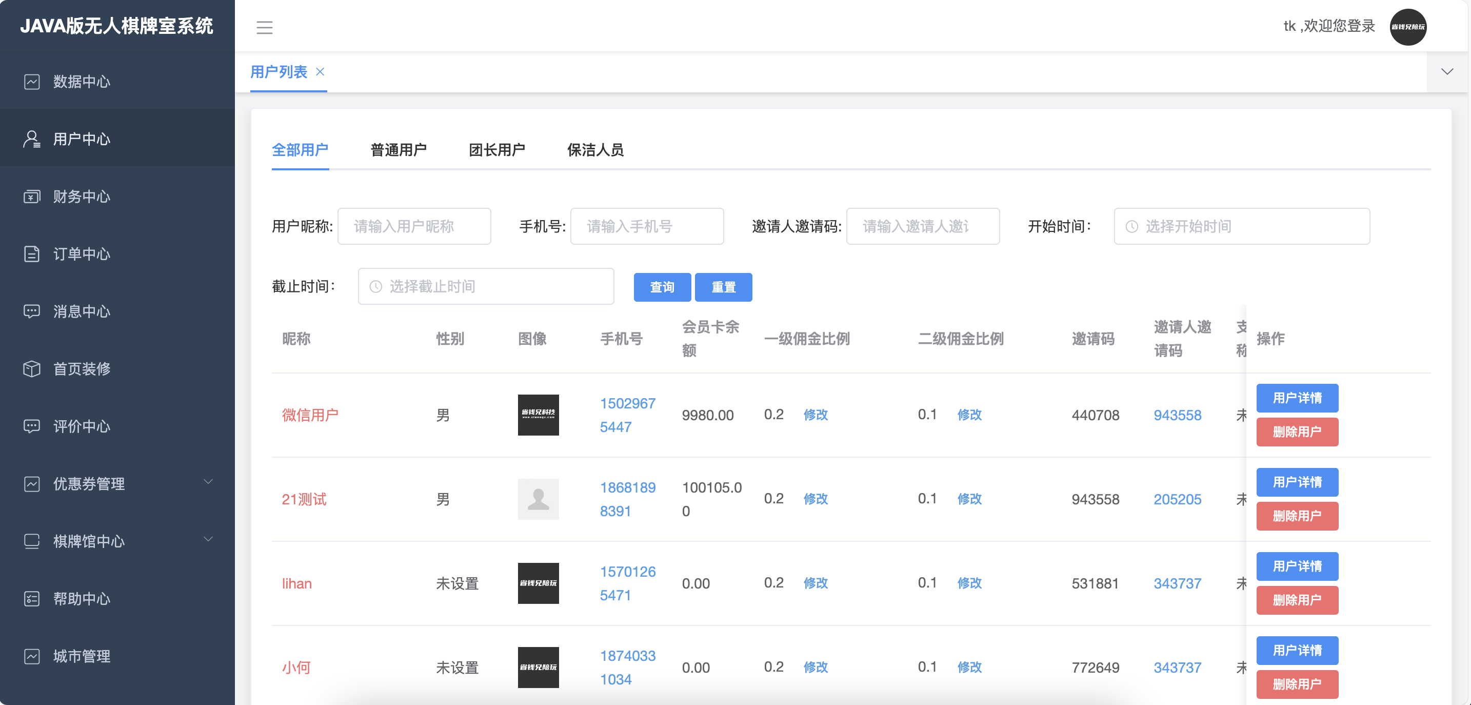 无人棋牌室茶室台球室自习室共享棋牌室系统开发小程序开发_服务_经营