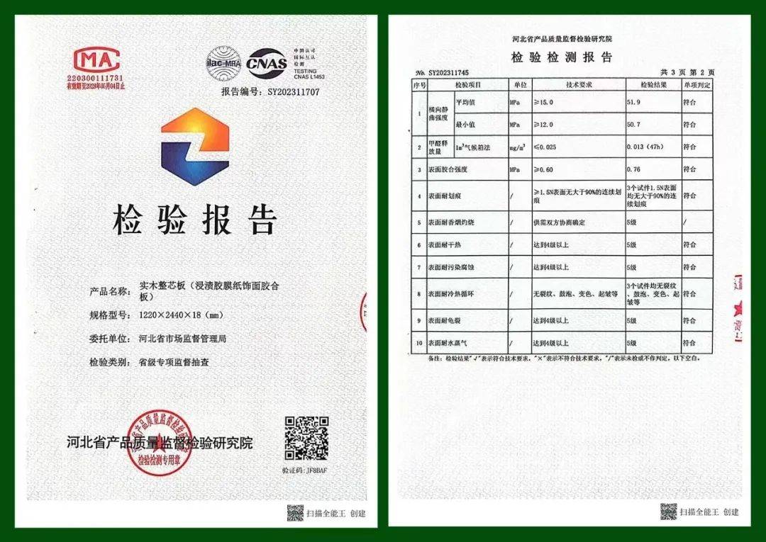 为了家人的健康,我们必须要选择环保等级高的板材.