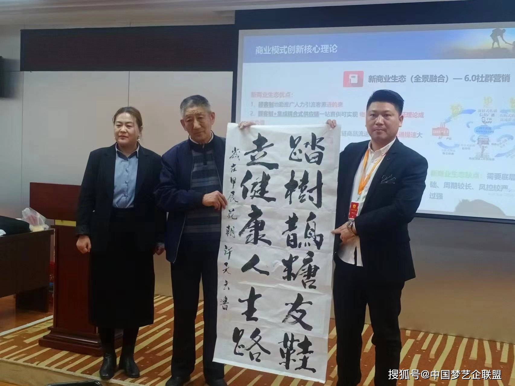 人生健康是哲理树鹊糖衣鞋显神功河南树鹊实业有限公司鹤壁站会议纪实