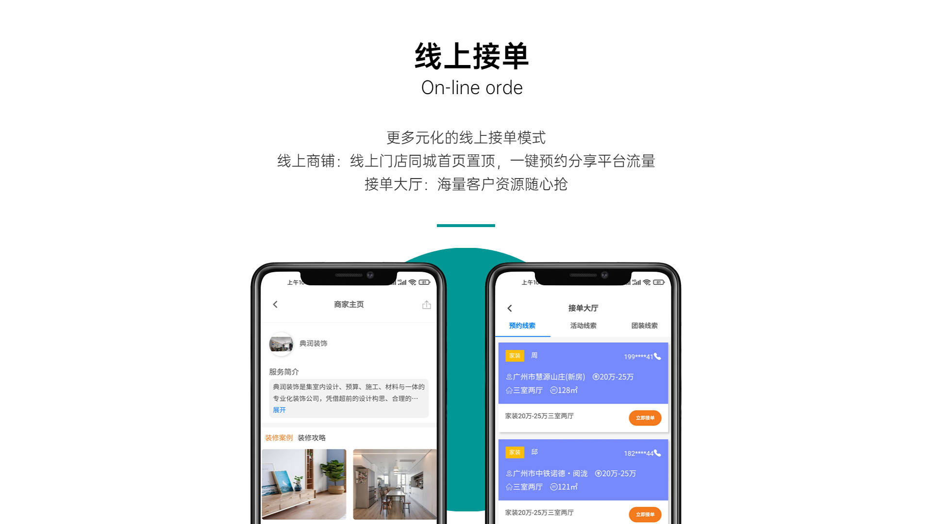 装修公司的网单是不是接？随心所欲夺下订货(图2)