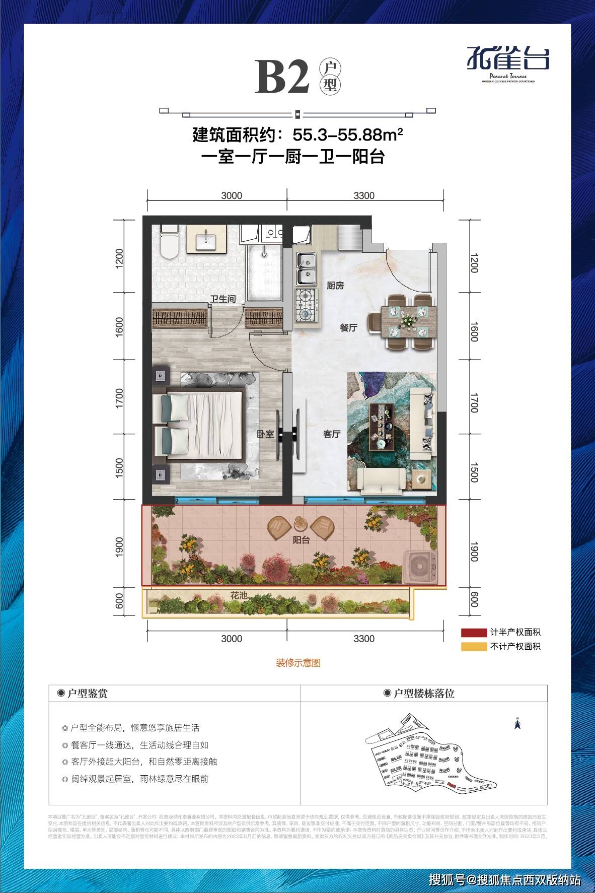 西双版纳孔雀楼户型图图片