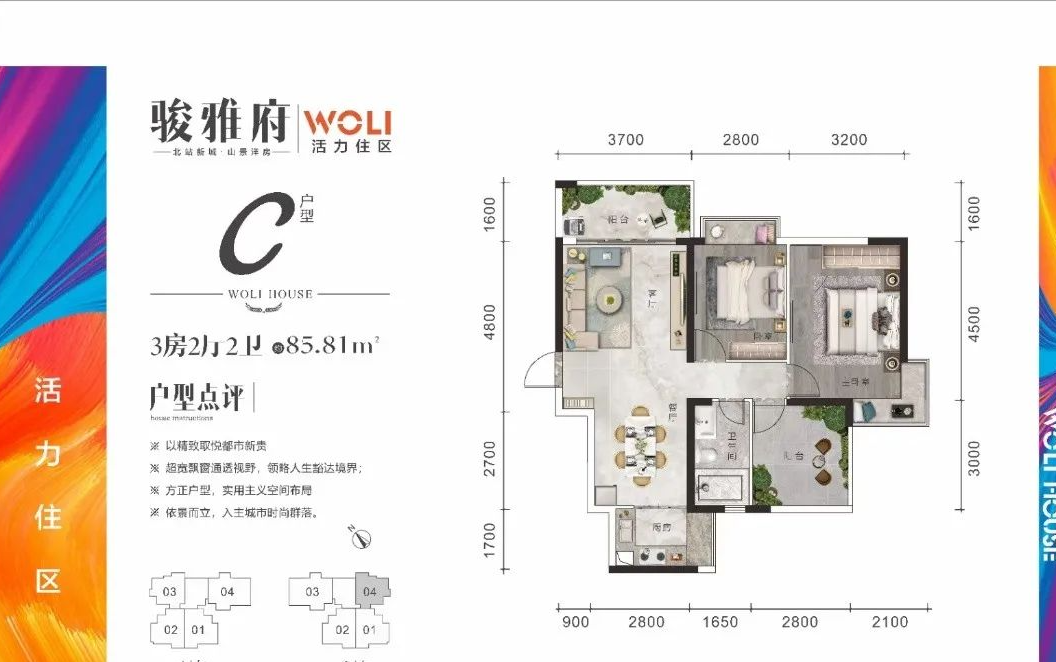 博罗骏雅府售楼中心电话2024售楼中心博罗骏雅府楼盘详情