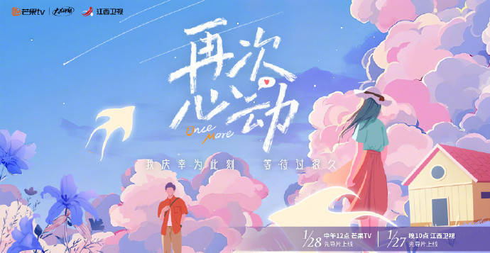 再次心动经历感人故事后重新审视情感世界的旅程