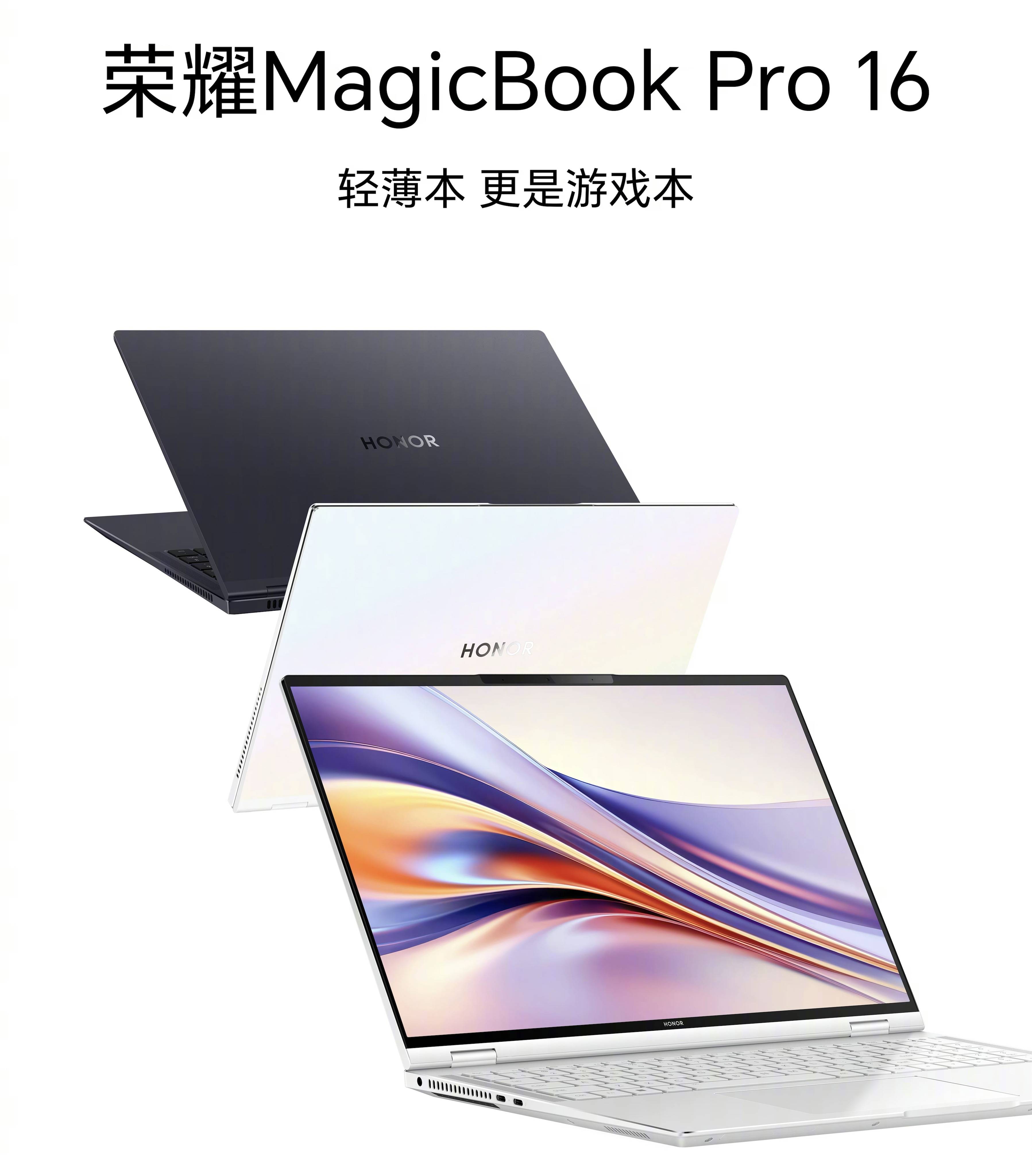 原创多款荣耀新品参数曝光magic6rsr外观进一步确认亮点不少