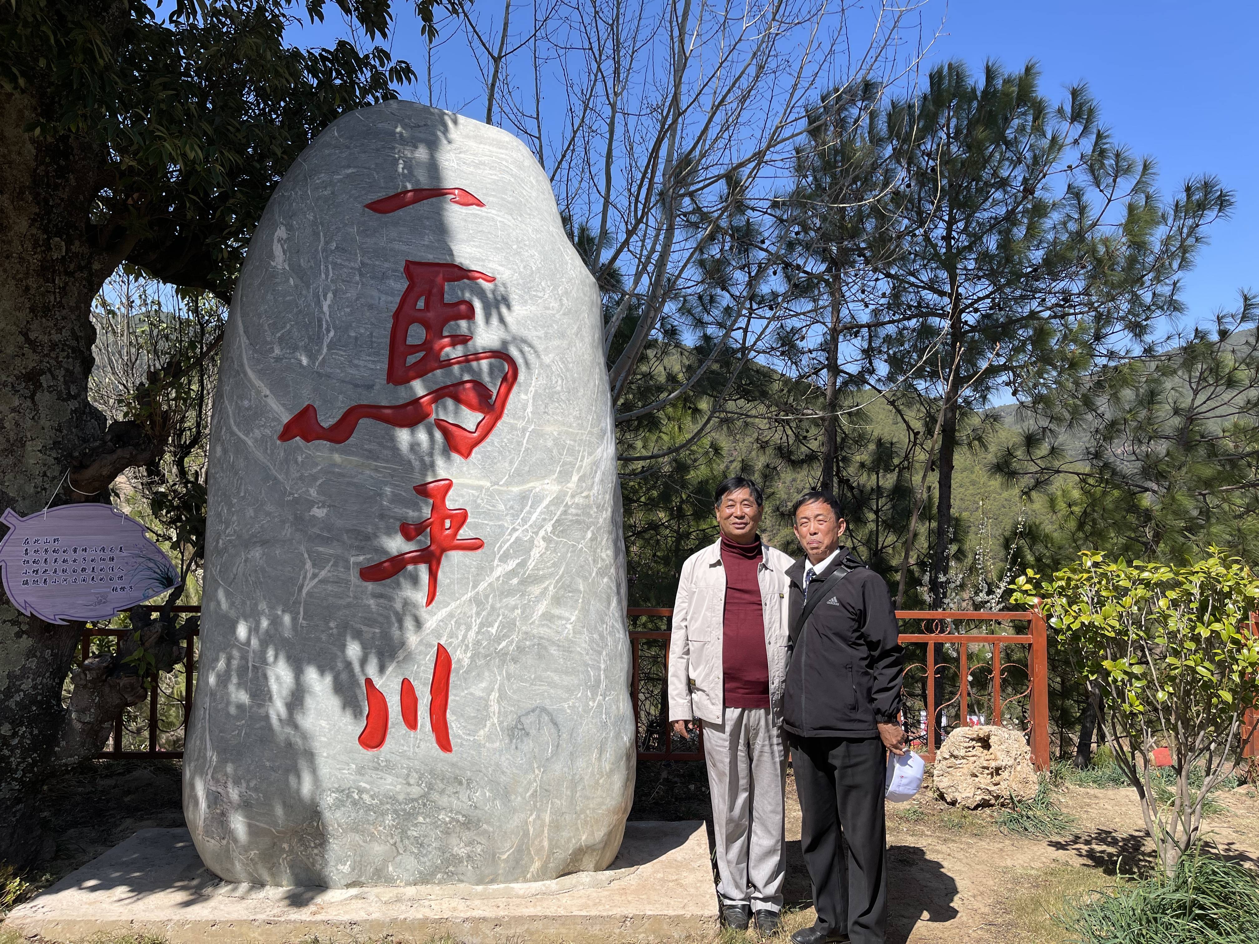 行走一马平川诗歌节