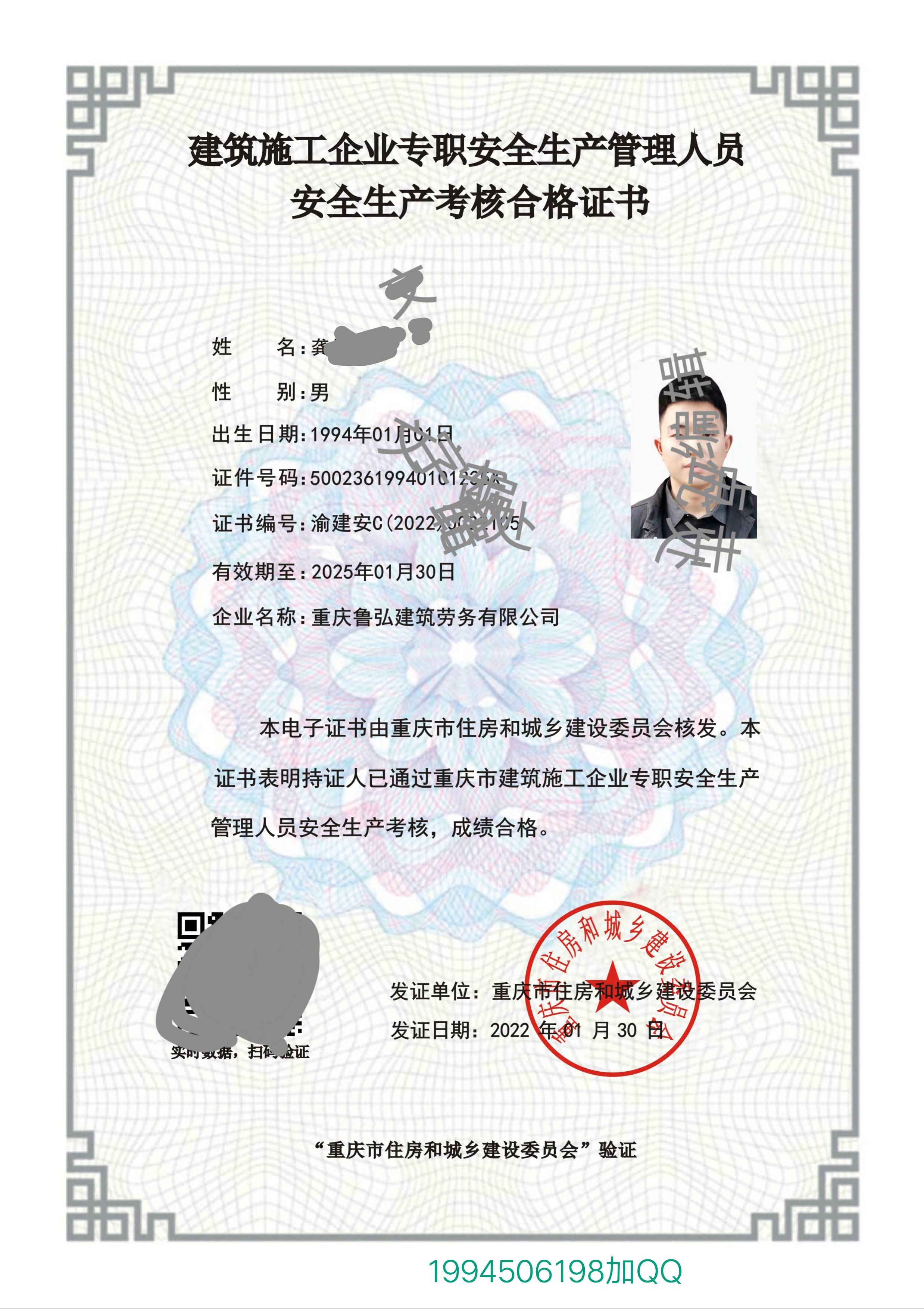 监理工程师职称 安全生产许可证 建筑劳务资质证书  环境认证报告体系