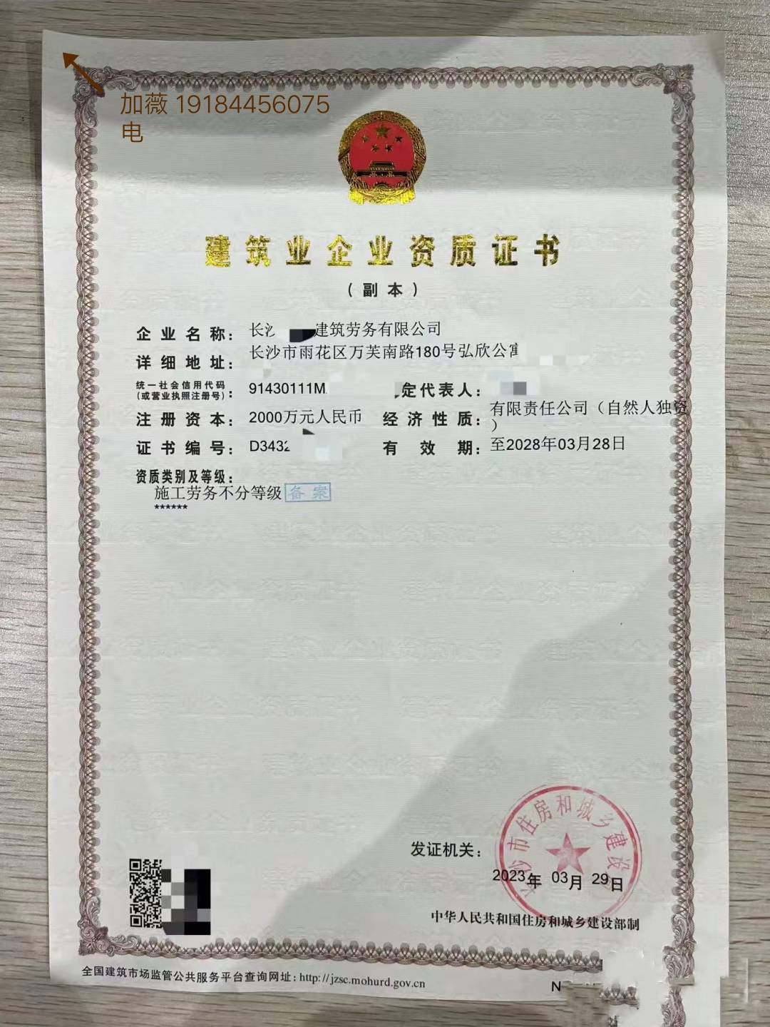 监理工程师职称 安全生产许可证 建筑劳务资质证书  环境认证报告体系