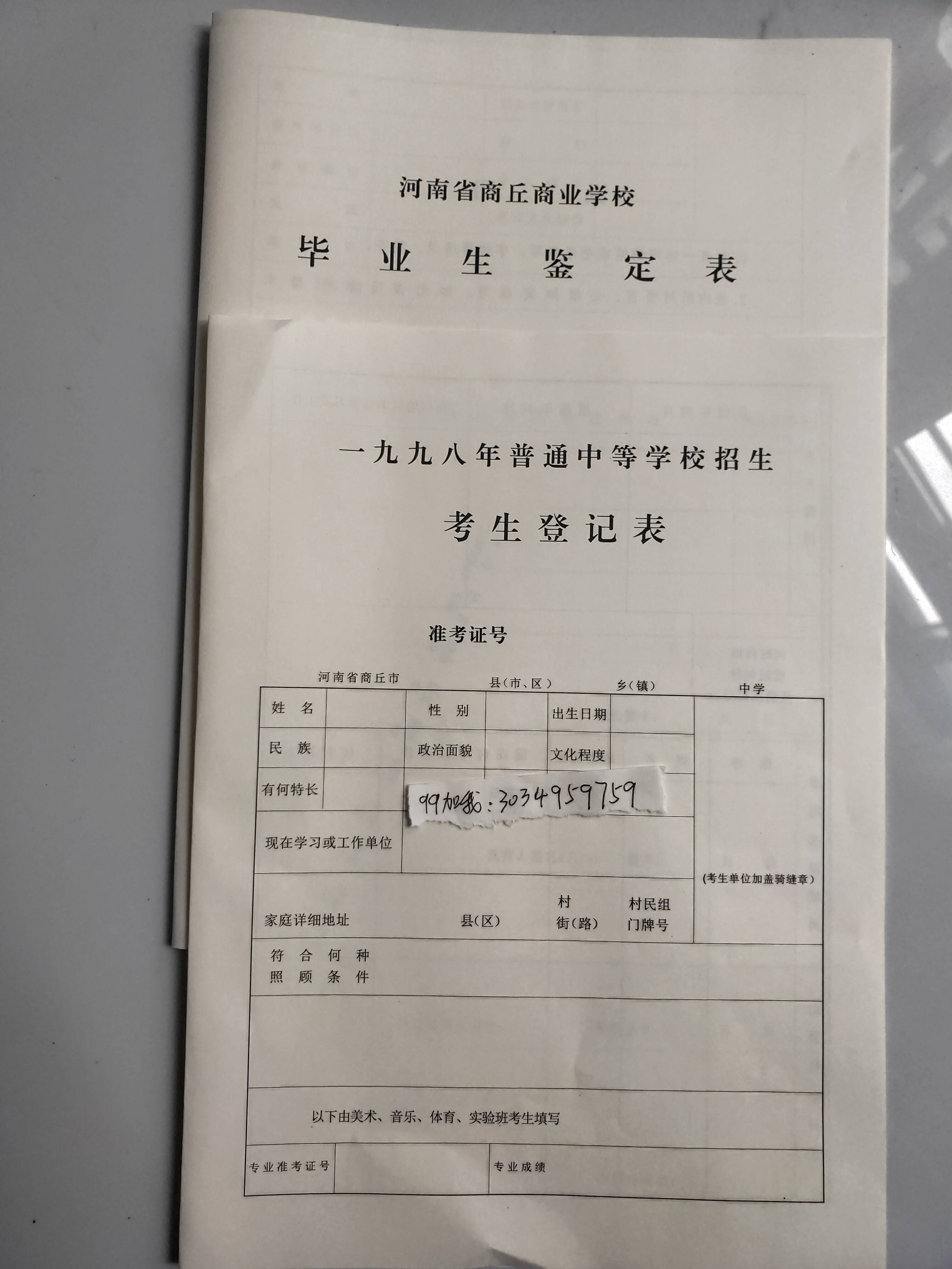 教你一招全面补办档案方法!_毕业生_登记表_成绩单