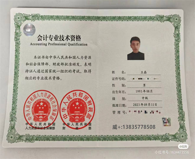 2024年会计职称证的种类有哪些