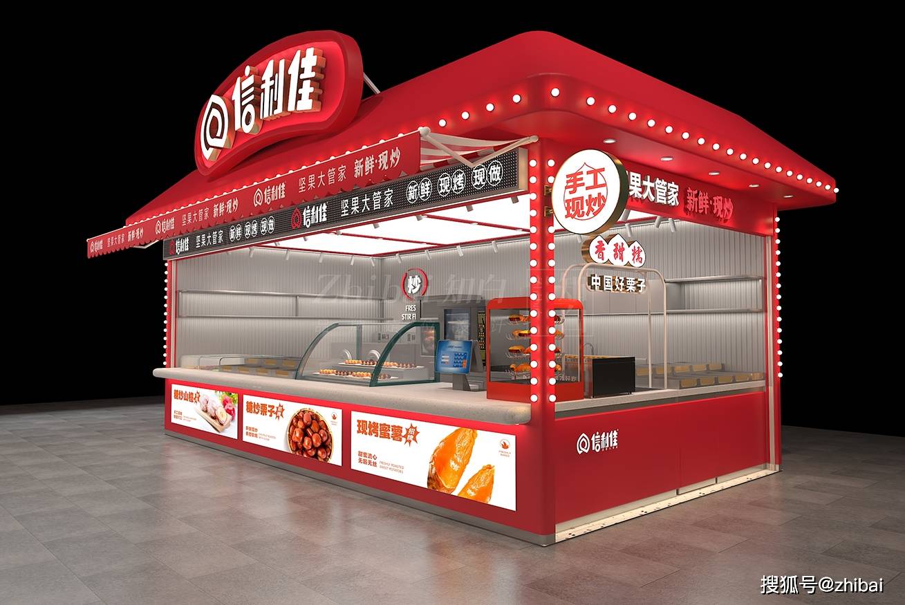 信利佳知白品牌设计炒货店空间设计