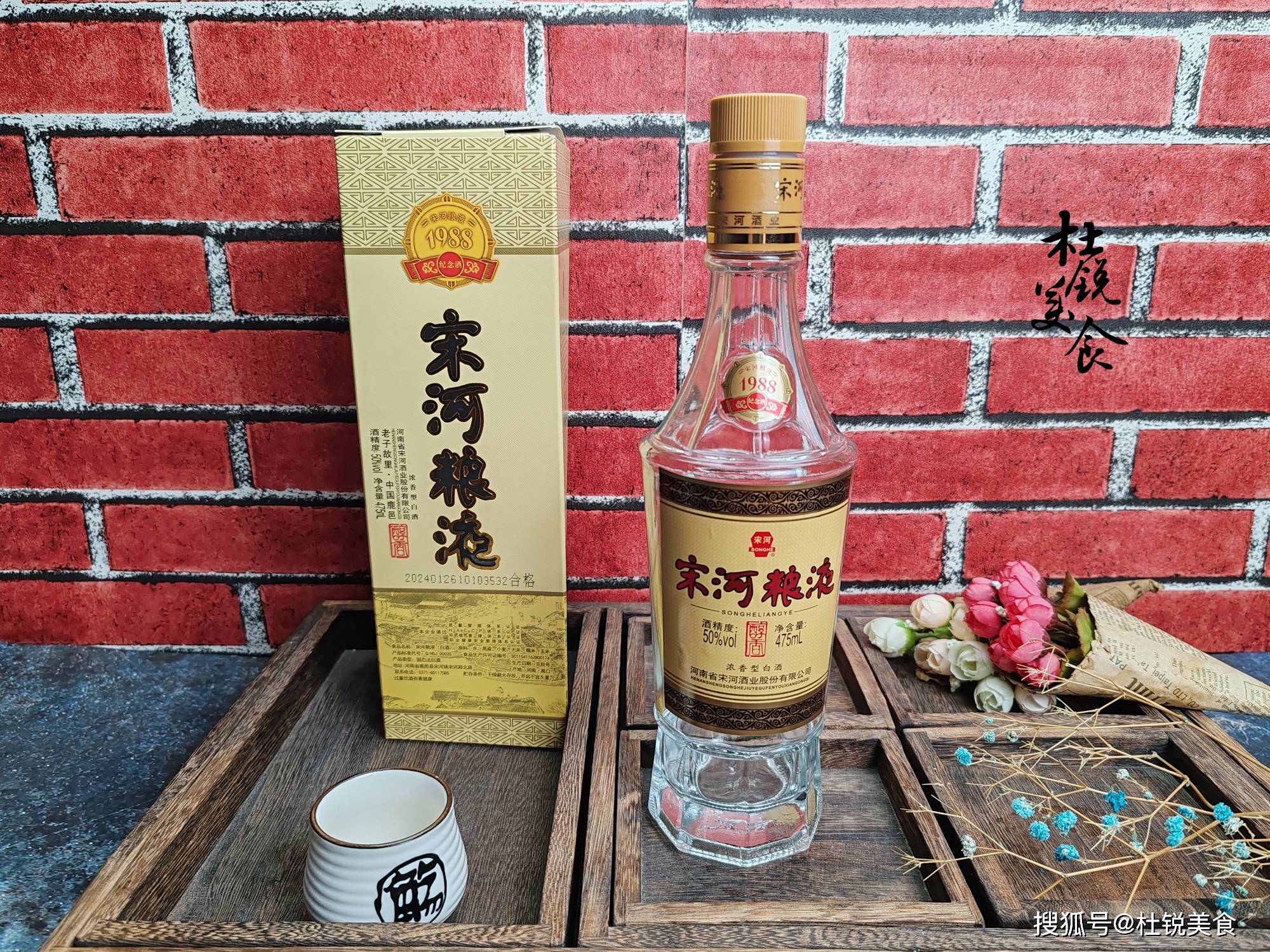 其实河南也有两款我国名酒,一款是宝丰酒,另一款便是宋河粮液