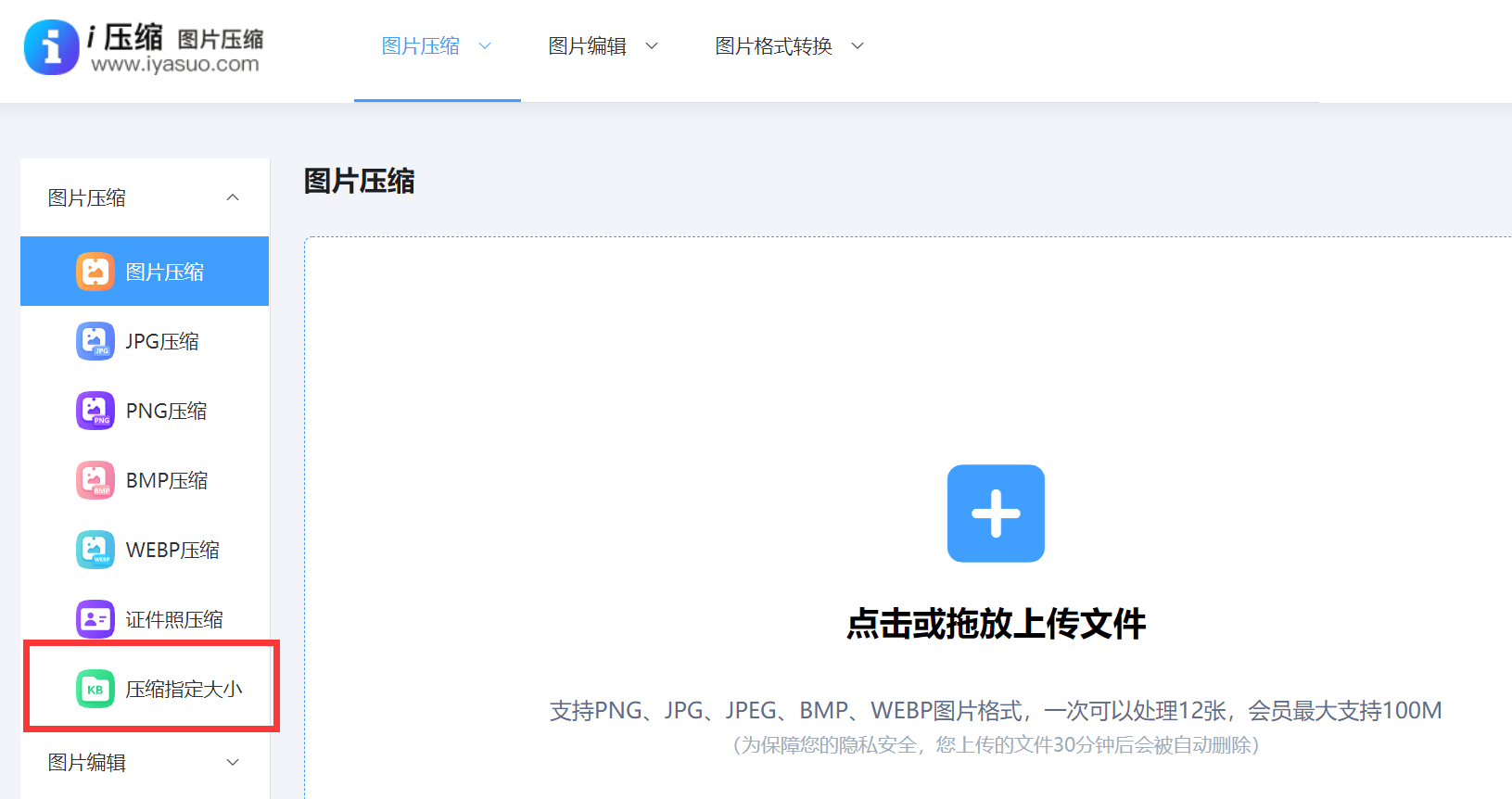 如何把照片压缩到500k之内?五个操作起来简单高效的方法