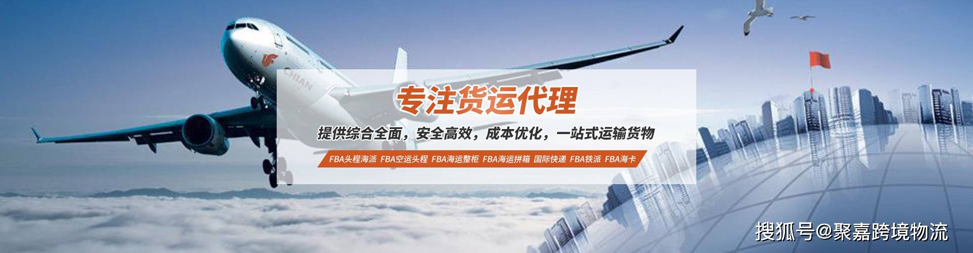 上海聚嘉国际货运代理有限公司亚马逊沃尔玛专业海运整柜送仓专线物流