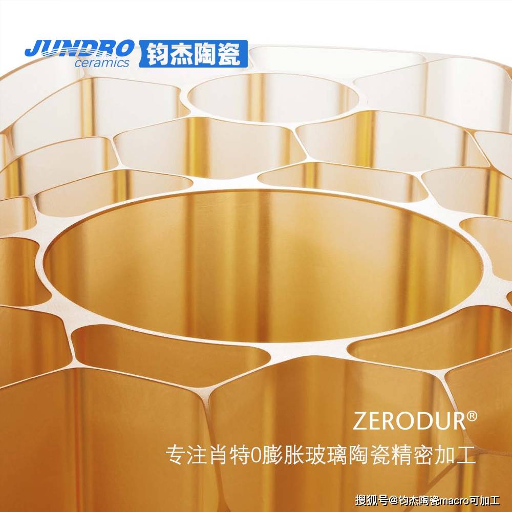 肖特零度微晶玻璃在能源行业的优势与应用