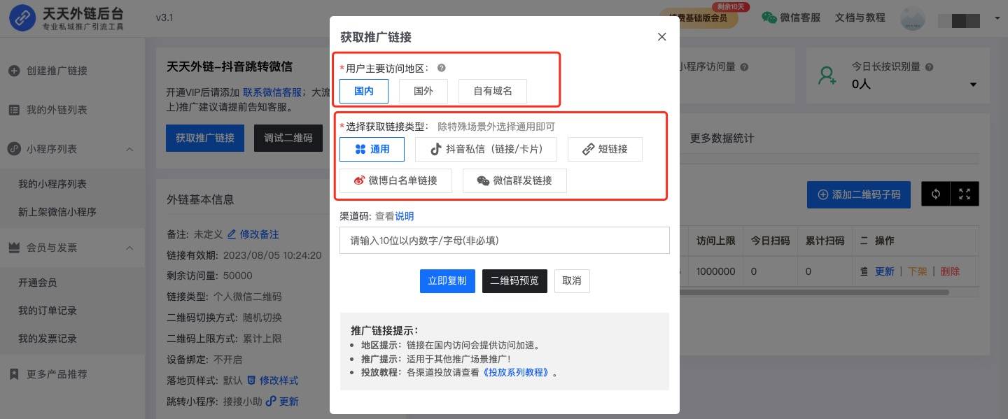 QQ营销软件在企业社交媒体策略中的关键作用